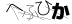 CAPTCHA