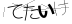 CAPTCHA