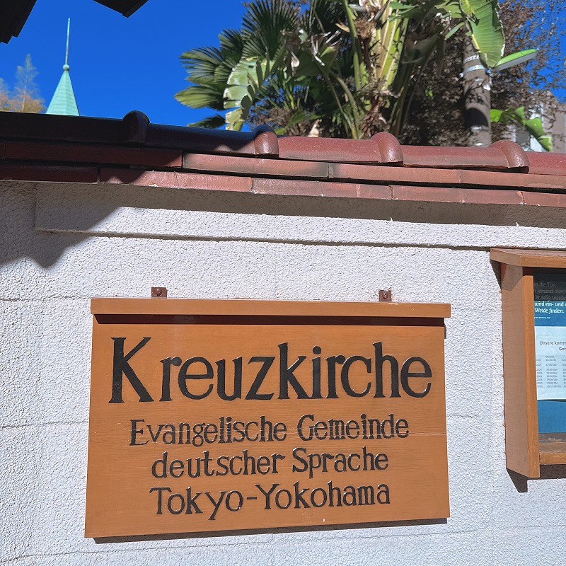 Kreuzkirche(クロイツキルヒェ)