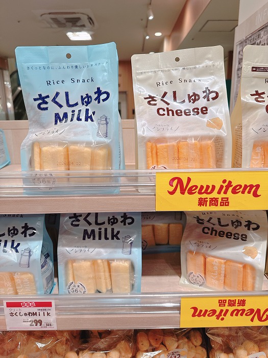さくしゅわMilk