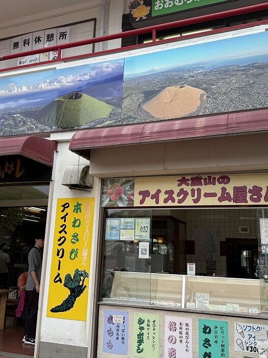 ふもと売店