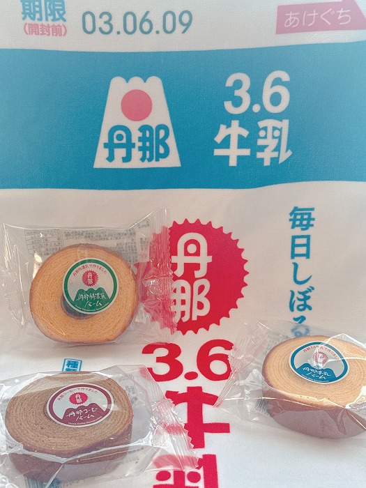 丹那牛乳グッズ