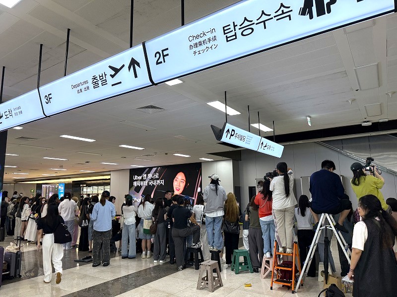 金浦空港の出待ち