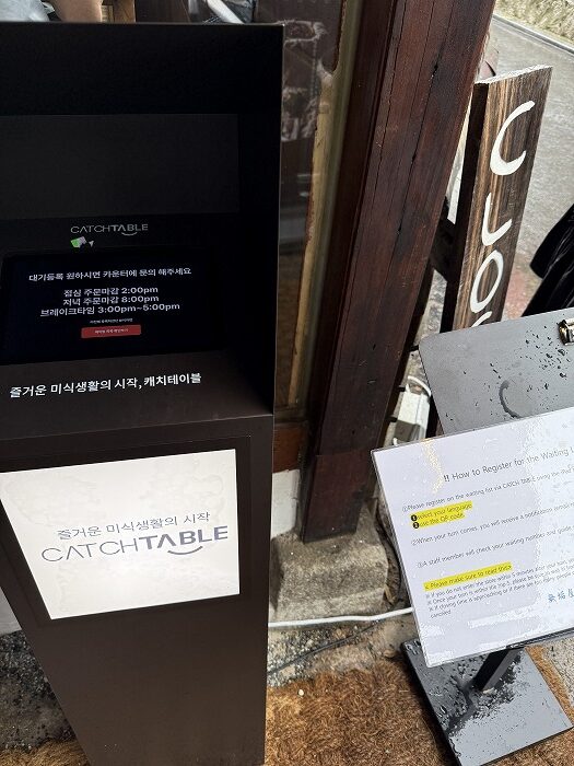 ムグオクのCATCH TABLE受付機械