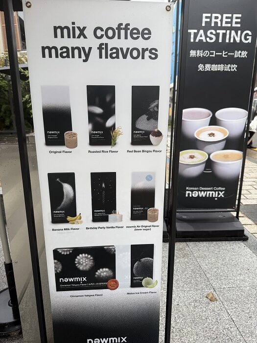newmix coffee 北村店