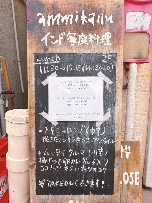インド家庭料理 ammikallu