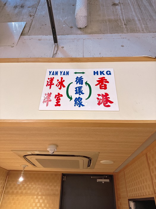あちこちに香港的なインテリア