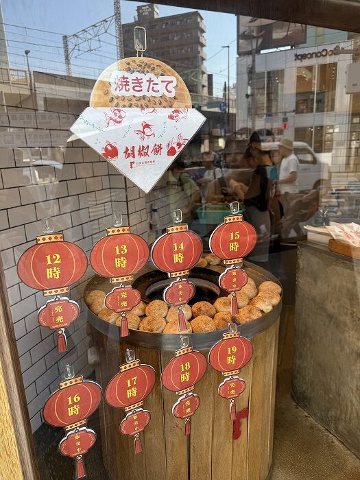 台湾老劉胡椒餅