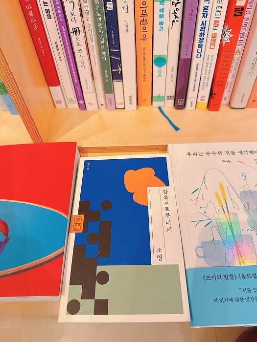 韓国の本