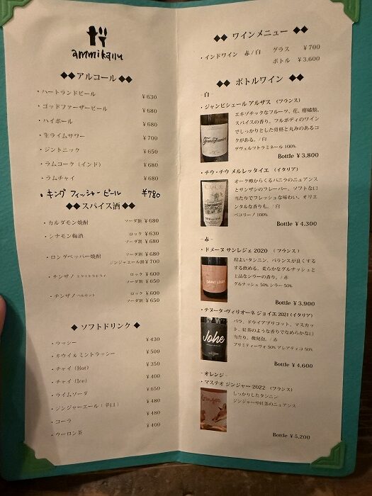 ドリンクメニュー
