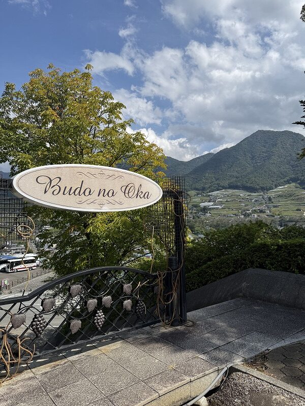 Budo no Oka