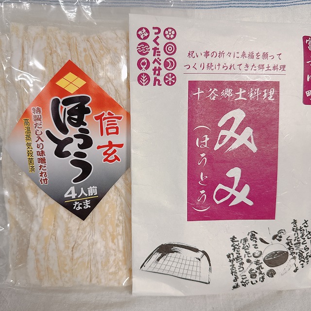 ほうとうと、みみ