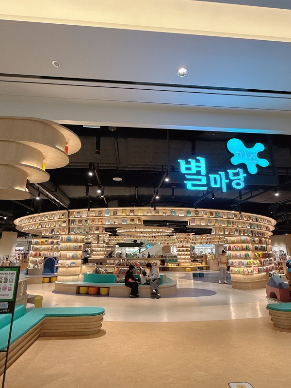 子どものピョルマダン図書館