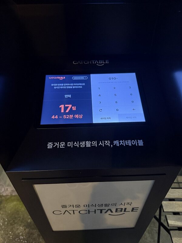 アンドク お店前のCATCH TABLE