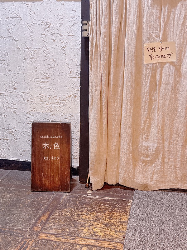 CAFE木色 小さな看板