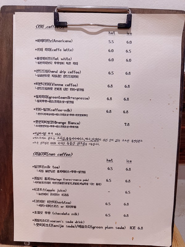 ドリンクメニュー