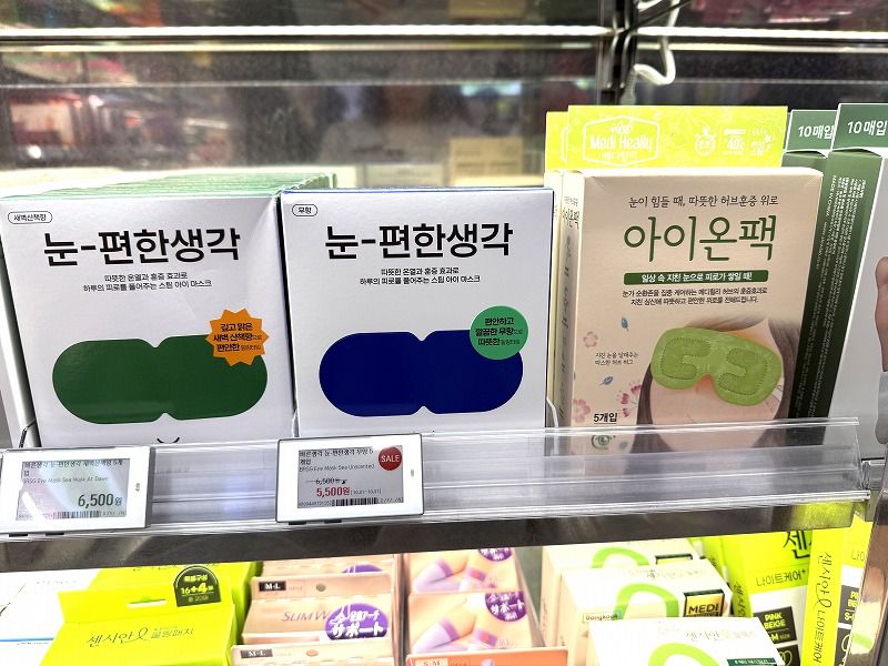 ホットアイマスクみたいなの