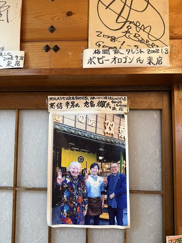 はんこの秀島さんと名字研究科高信さん