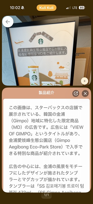 STARBUCKS金浦愛妓峰平和生態公園店 限定品