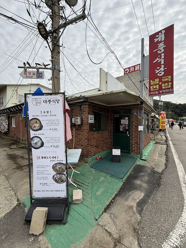 行くはずだった黄海道冷麺のお店