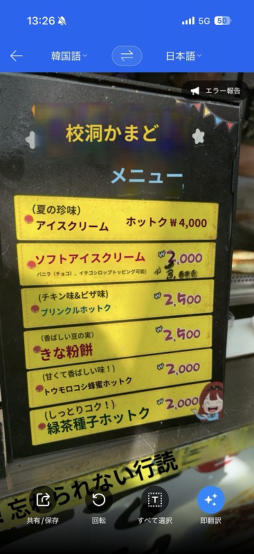 魅惑的なメニュー