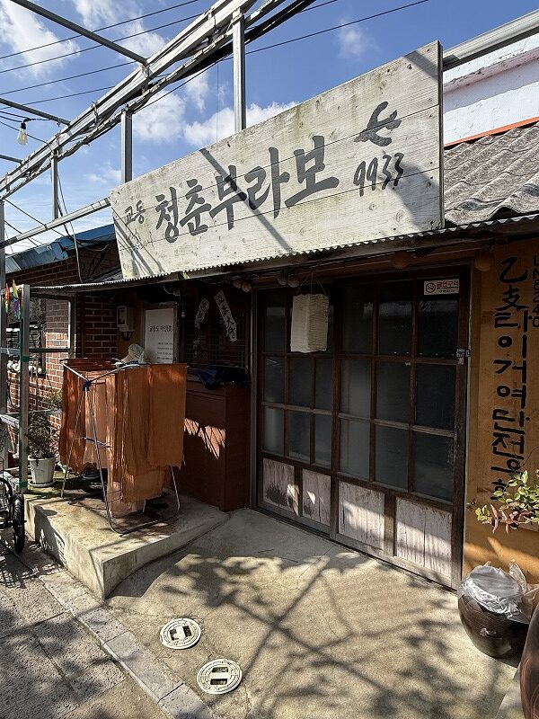 昭和な、お店？？