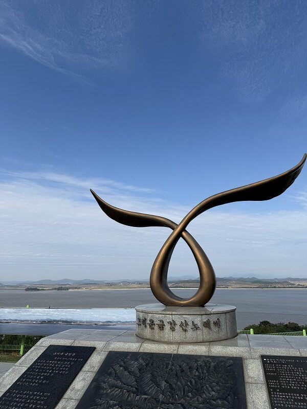 江華平和展望台