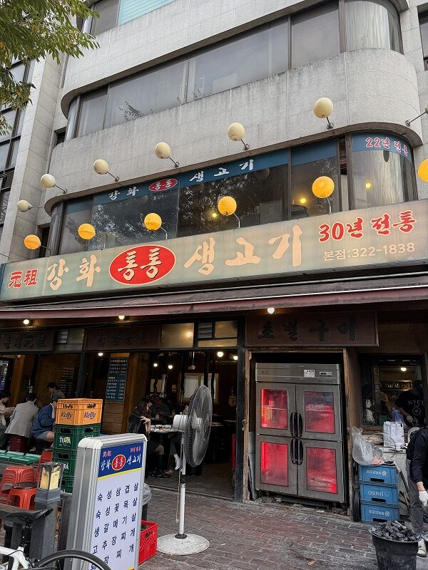 江華トントンセンコギ 강화통통생고기