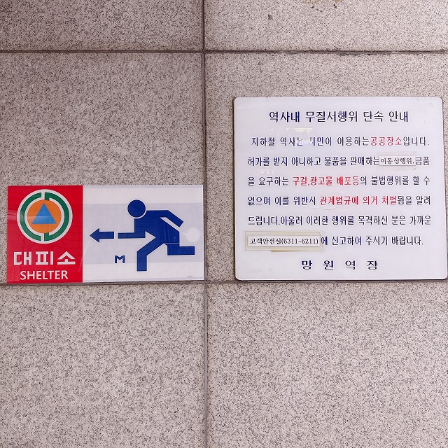 シェルターマーク