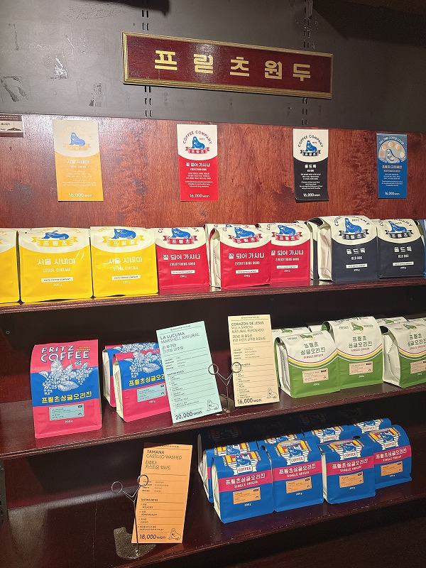 Fritzのコーヒーコーナー