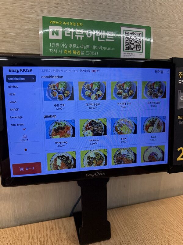 タブレットで注文形式、日本語可