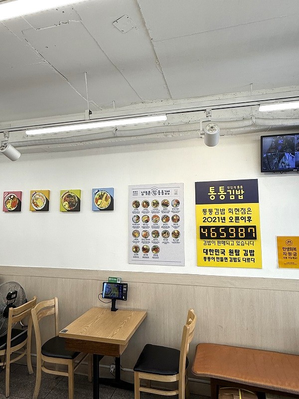 トントンキンパ会賢店