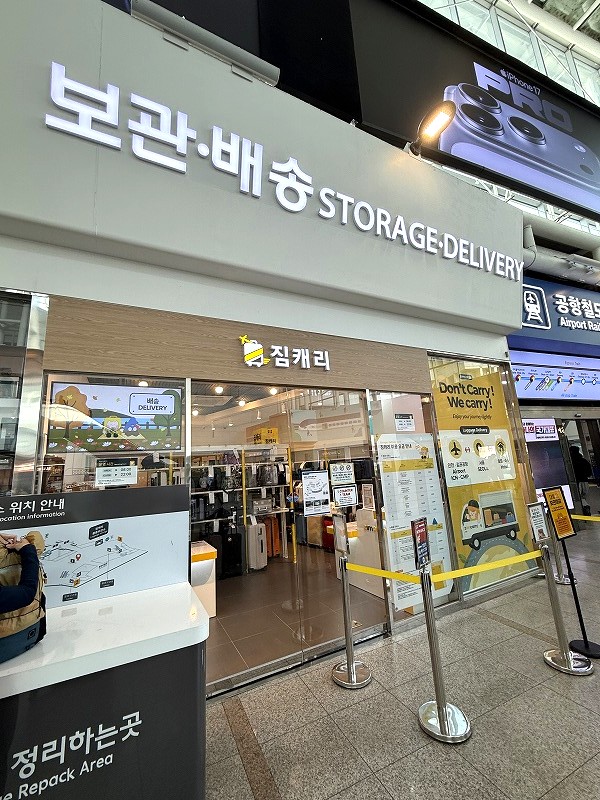 ソウル駅ZIM CARRY