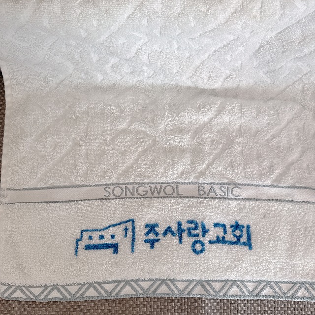 教会用のタオル