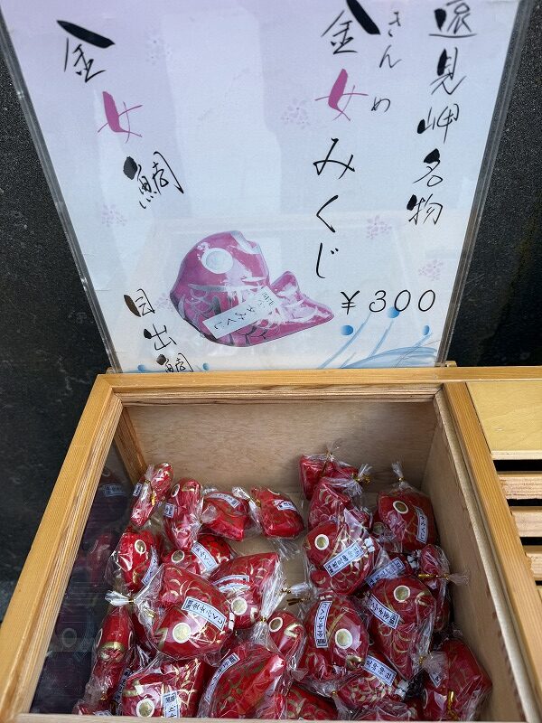 女性向けの金女(きんめ)みくじ