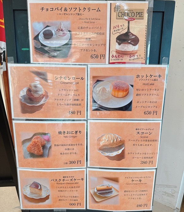 地元の食材を使ったスイーツ