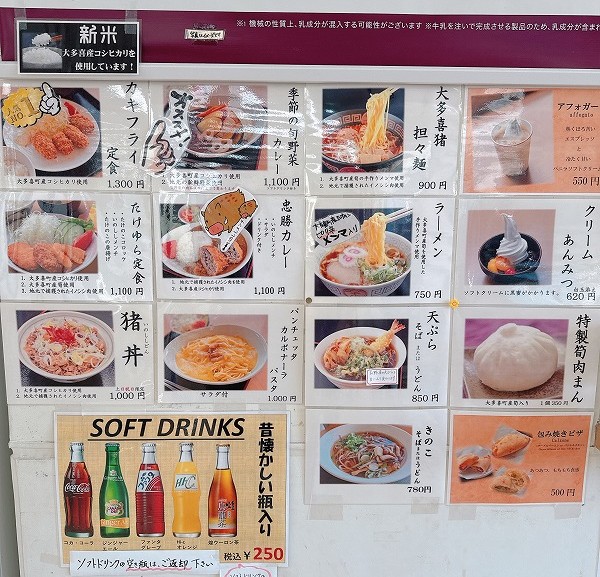 筍や猪を味わえるお食事メニュー