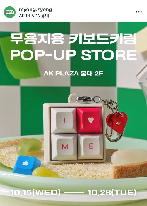 myong.zyong 무용지용