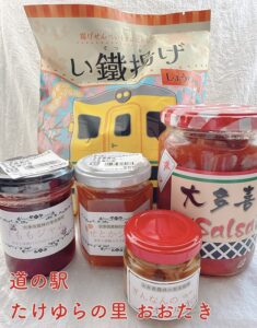 たけゆらの里で買ったもの