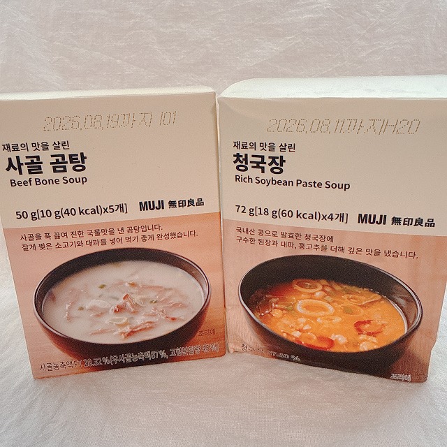 無印のフリーズドライスープ