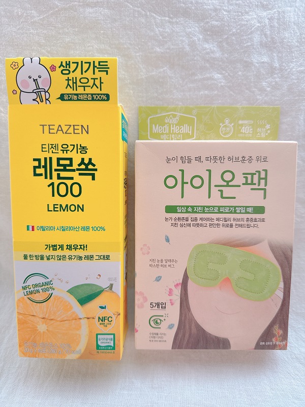 よもぎのホットアイマスク　と、レモン汁