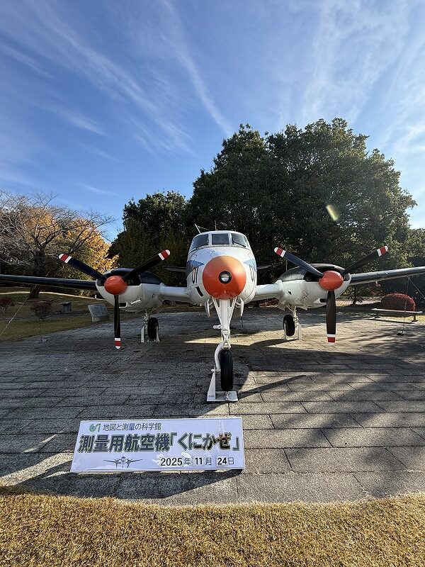 測量用航空機「くにかぜ」