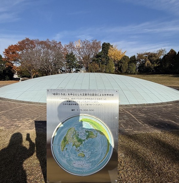 ここから世界各国への正距方位図法による地図