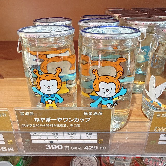 海の子ほやボーヤ