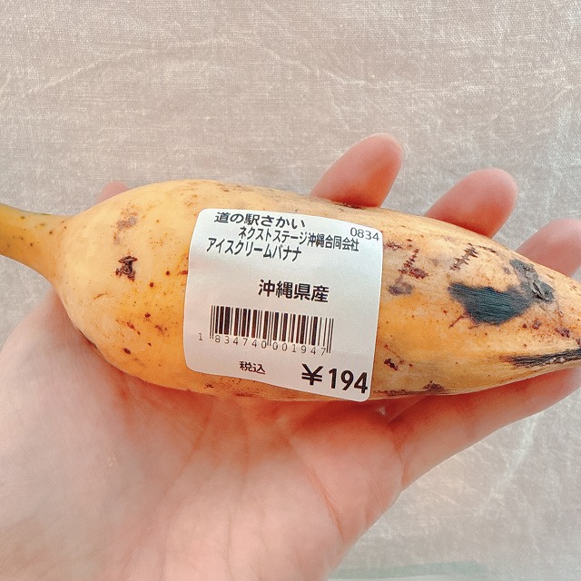 アイスクリームバナナ