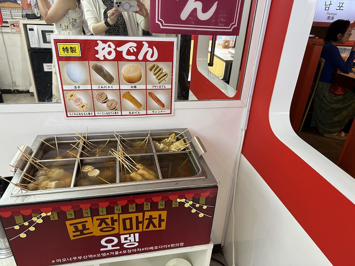 おでんコーナー