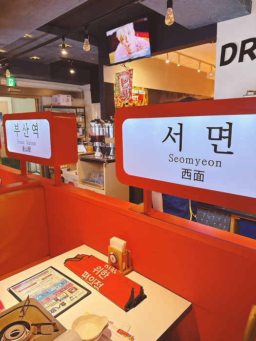 まもなく釜山駅