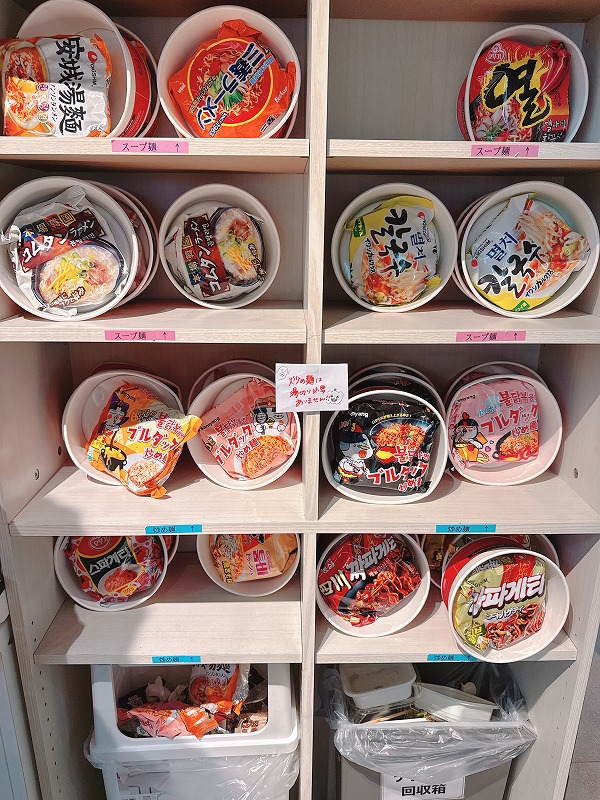 ここもラーメンや鍋を選んで作れる