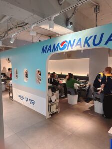 まもなく仁川空港