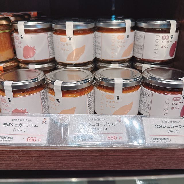 発酵シュガージャムのいちご、さつまいも、あんこ